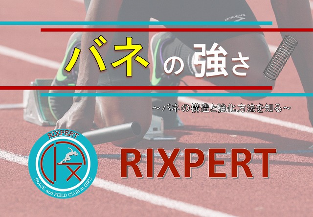 今週のオンライン Rixpert